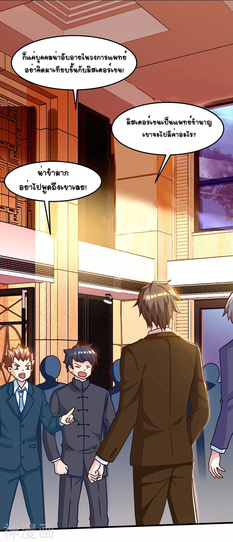 Divine Perspective ตอนที่ 43 21