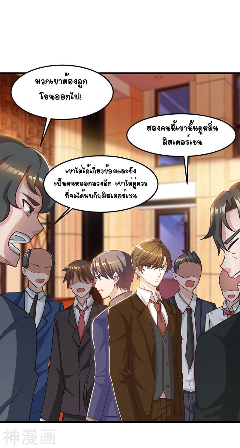 Divine Perspective ตอนที่ 43 29