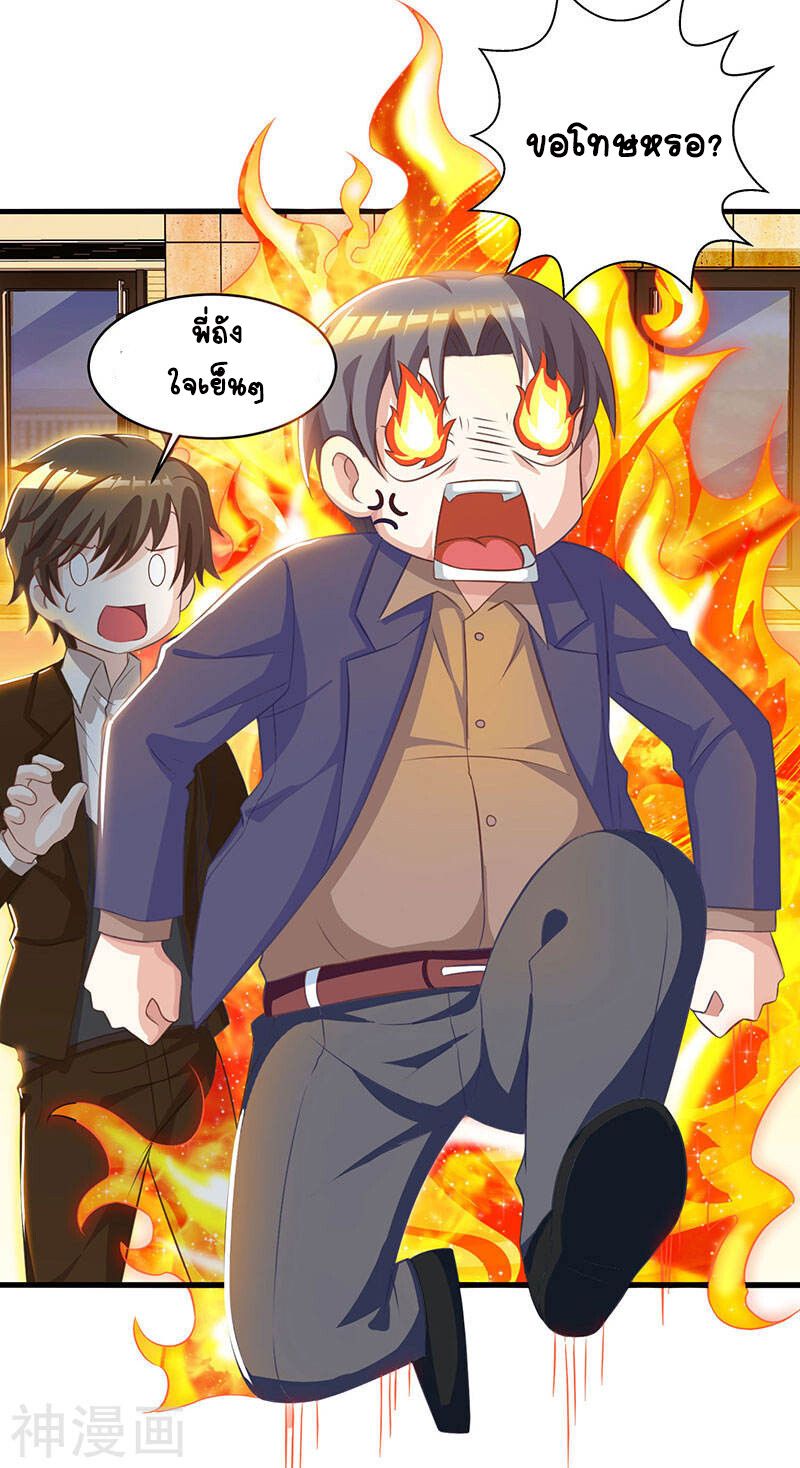 Divine Perspective ตอนที่ 43 25