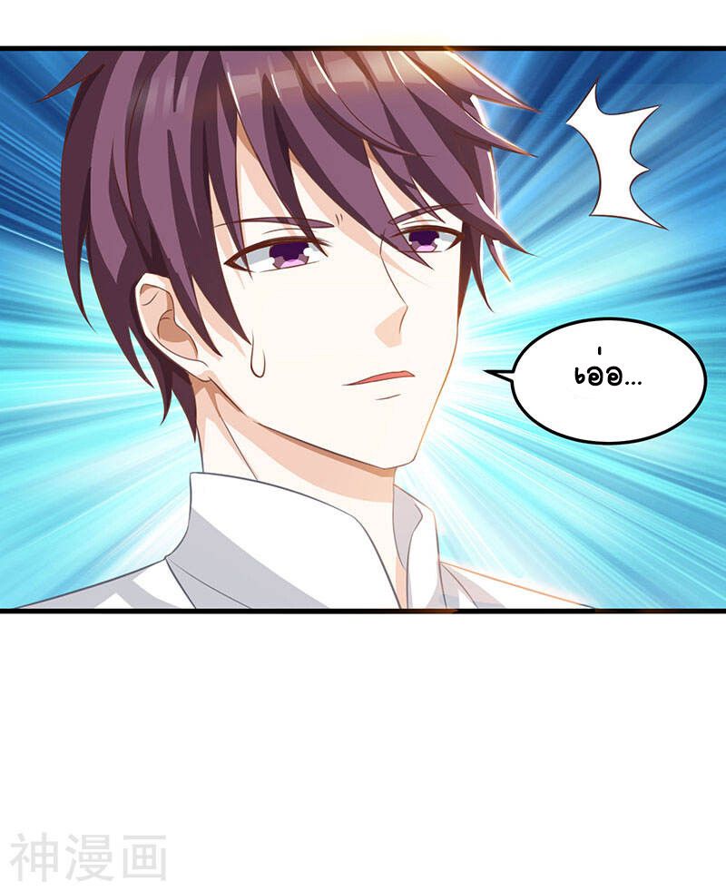 Divine Perspective ตอนที่ 43 28