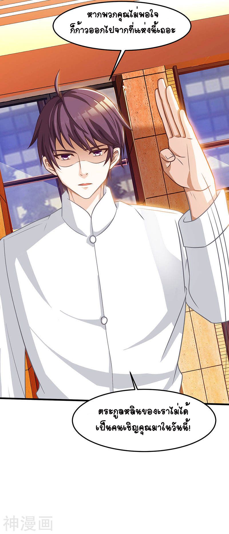 Divine Perspective ตอนที่ 44 3