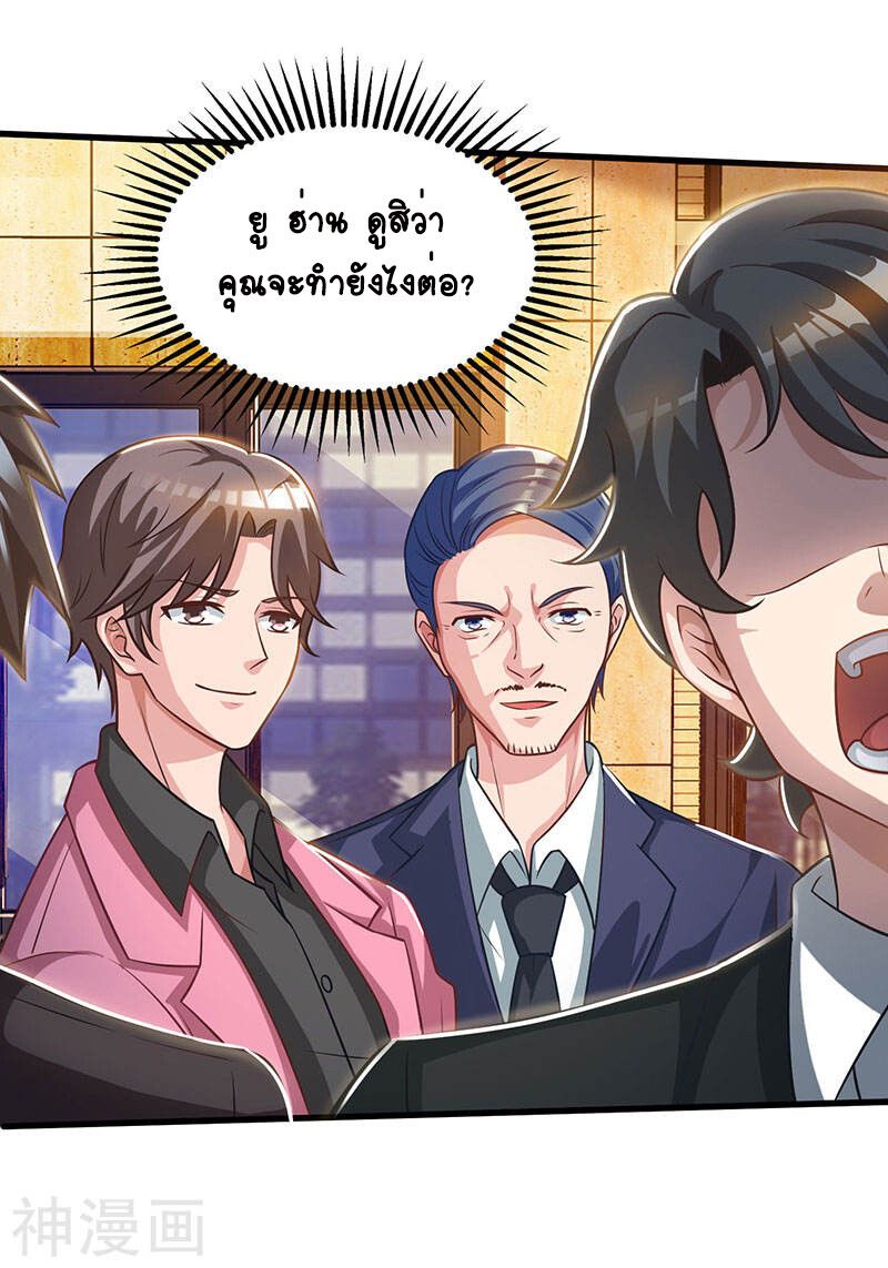 Divine Perspective ตอนที่ 43 30