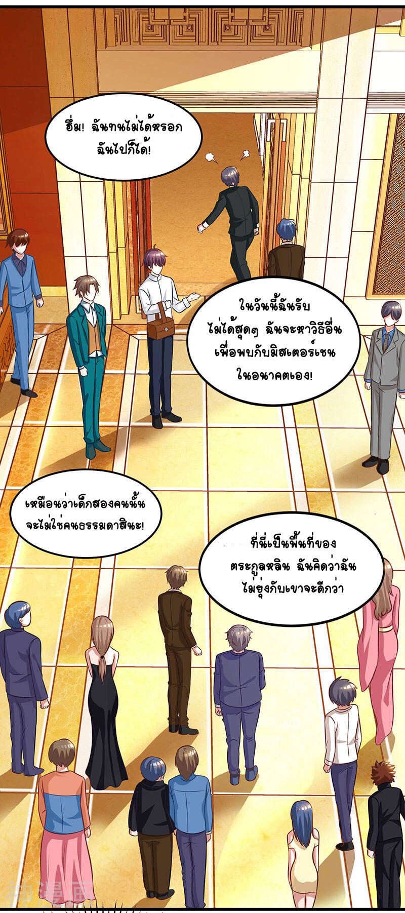 Divine Perspective ตอนที่ 44 5