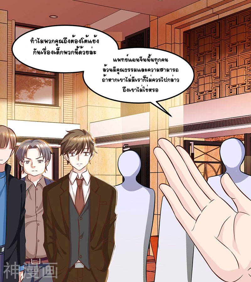Divine Perspective ตอนที่ 44 8