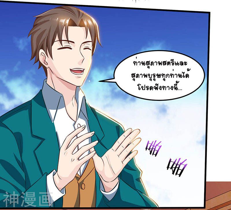 Divine Perspective ตอนที่ 44 7