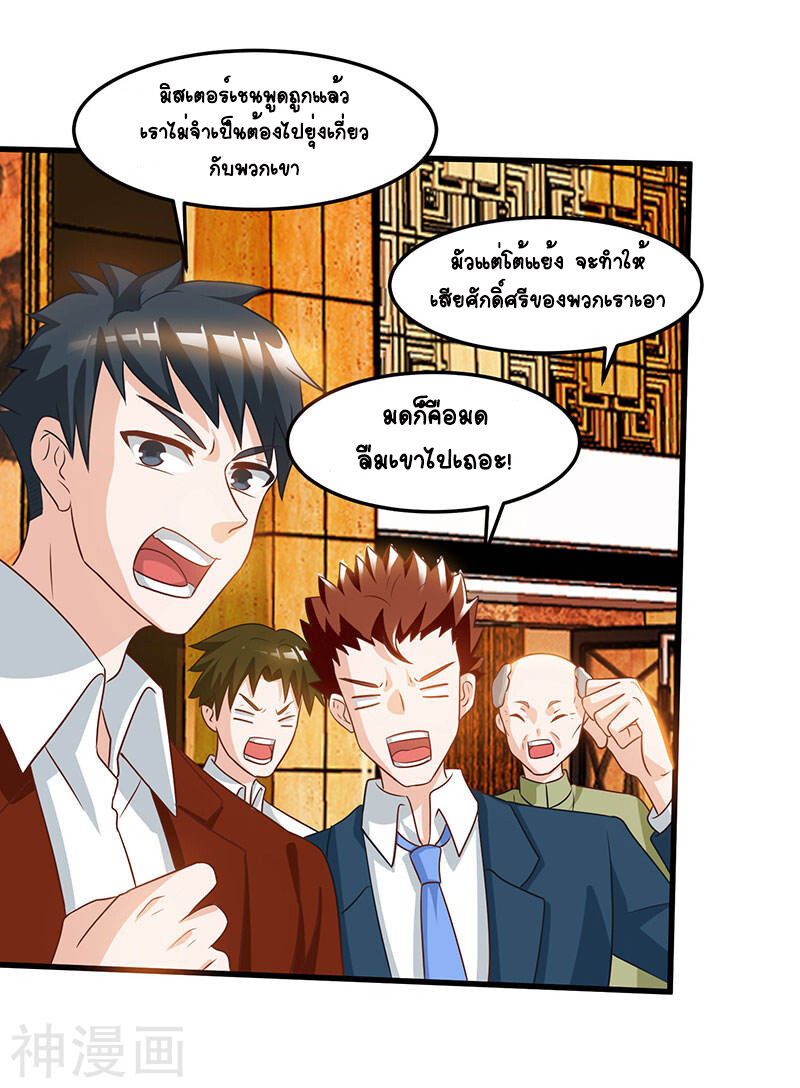 Divine Perspective ตอนที่ 44 9