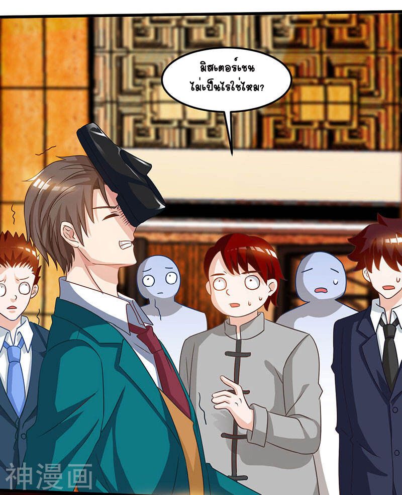 Divine Perspective ตอนที่ 44 13