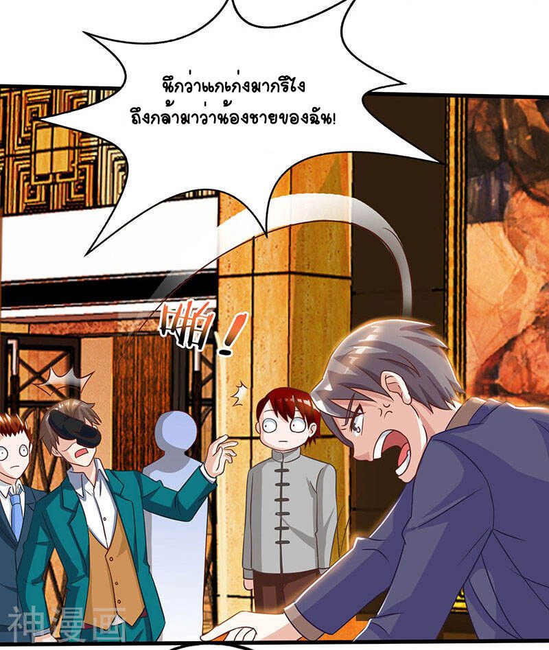 Divine Perspective ตอนที่ 44 11