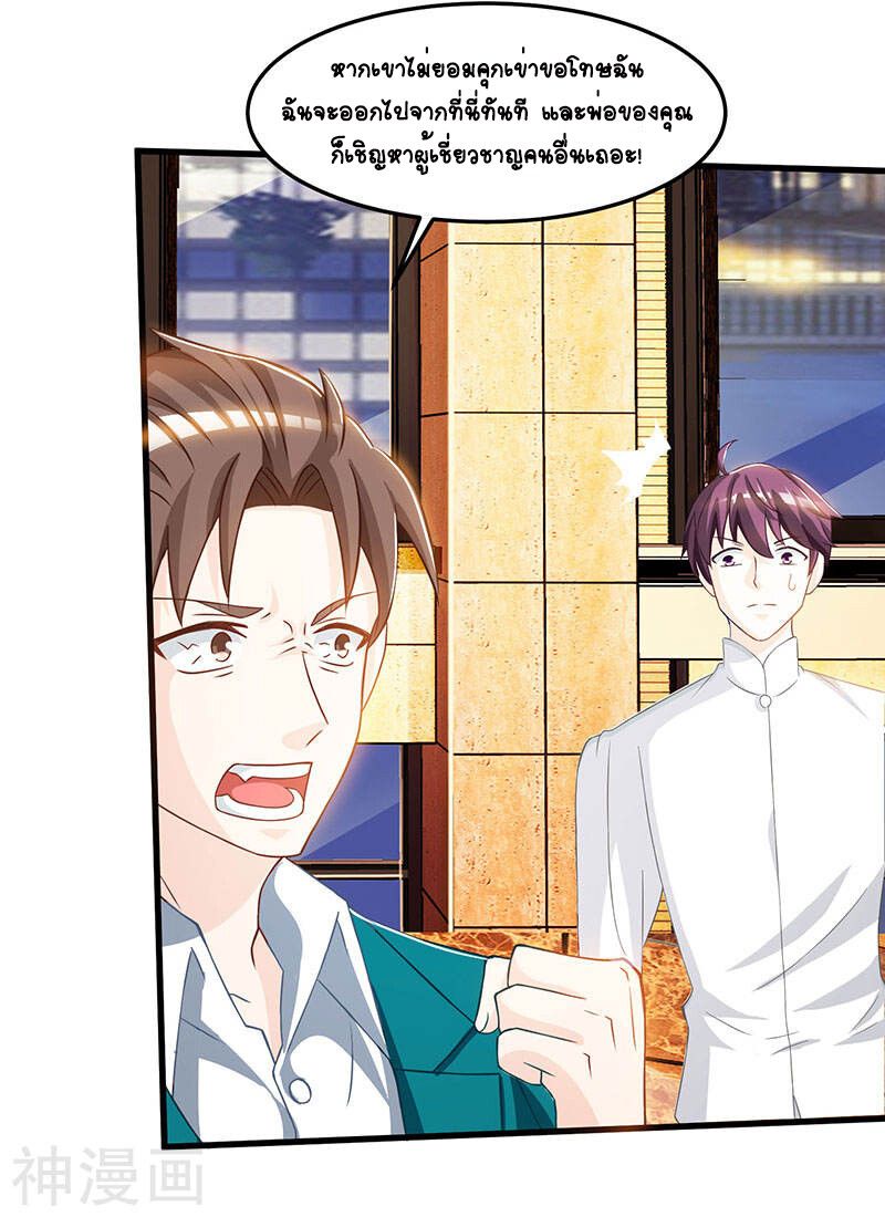 Divine Perspective ตอนที่ 44 17