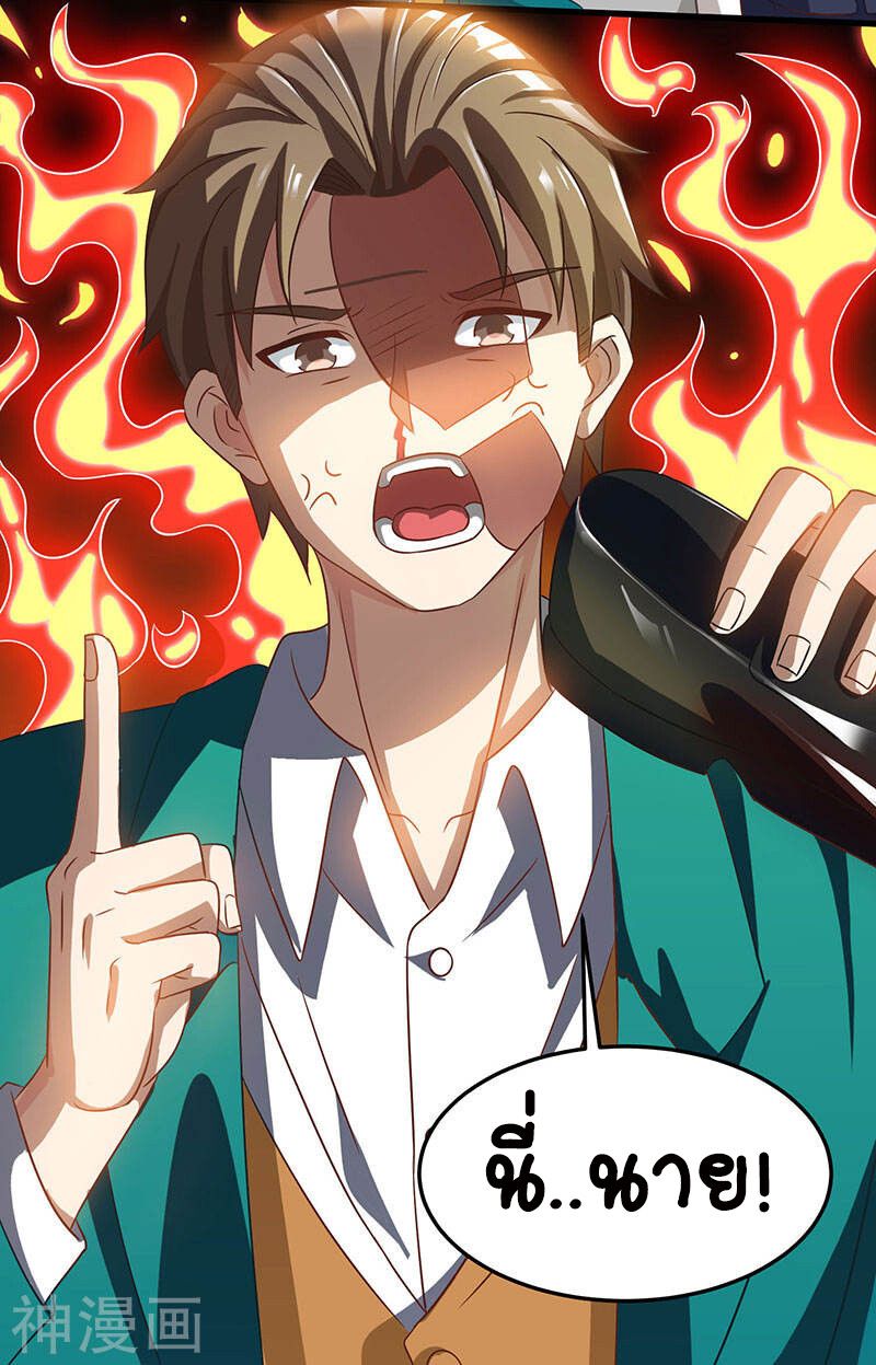 Divine Perspective ตอนที่ 44 14