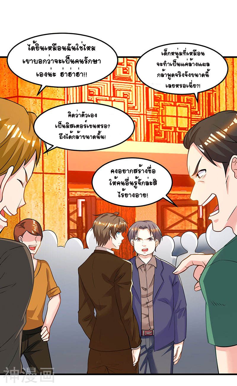 Divine Perspective ตอนที่ 44 22