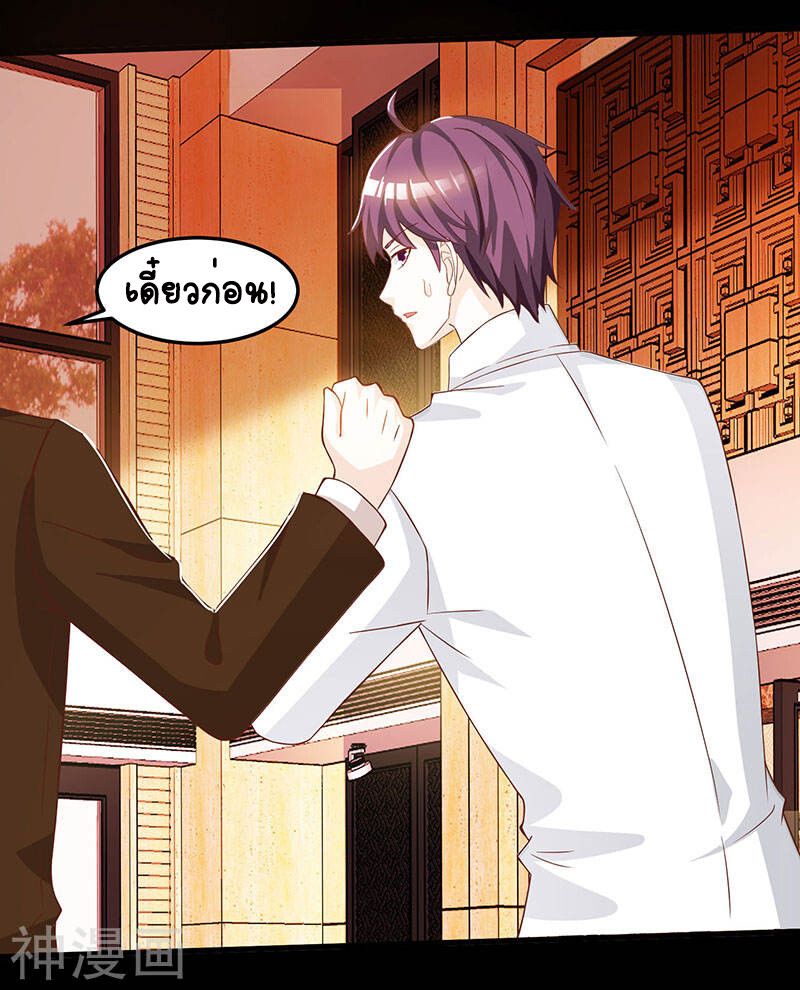 Divine Perspective ตอนที่ 44 20