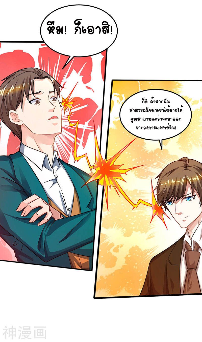 Divine Perspective ตอนที่ 44 26