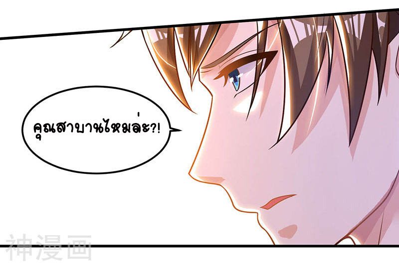 Divine Perspective ตอนที่ 44 25