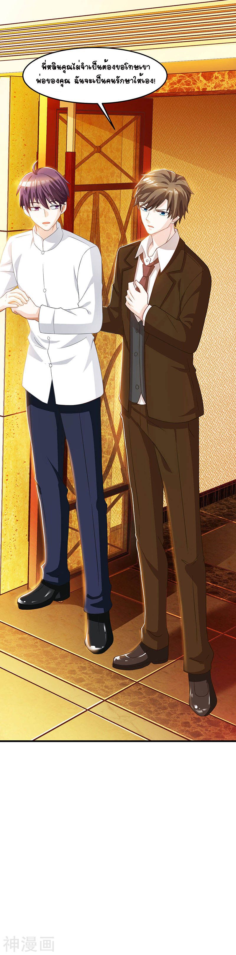 Divine Perspective ตอนที่ 44 21