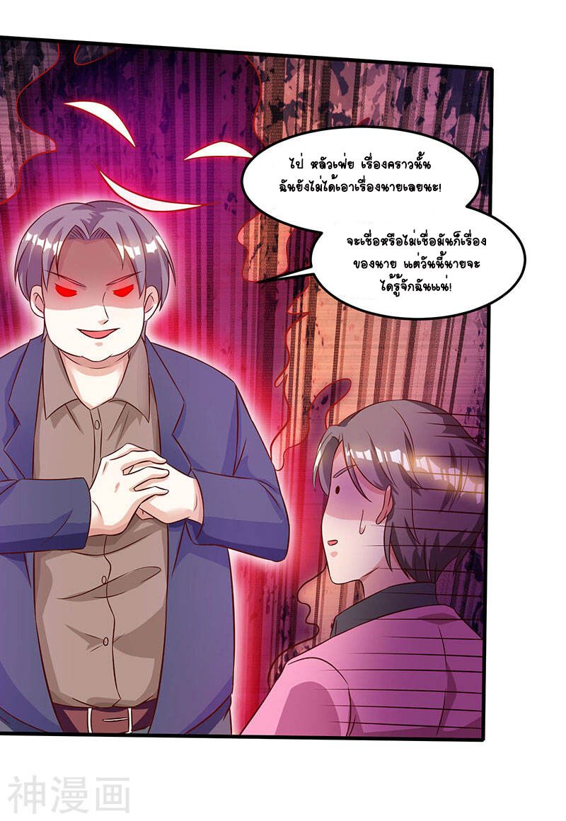 Divine Perspective ตอนที่ 44 29