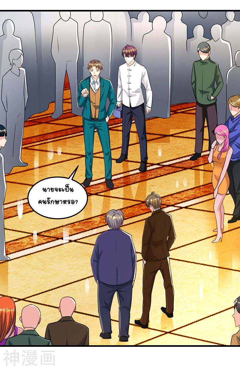 Divine Perspective ตอนที่ 44 23