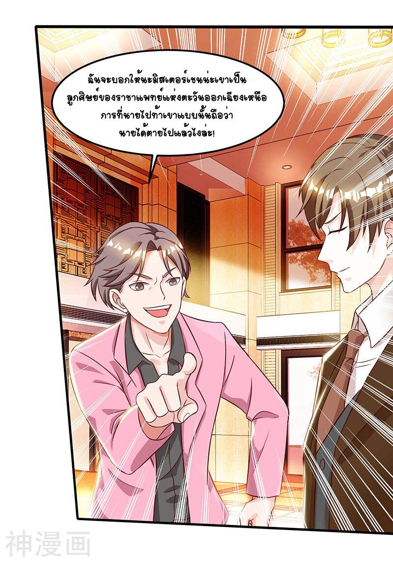 Divine Perspective ตอนที่ 44 28