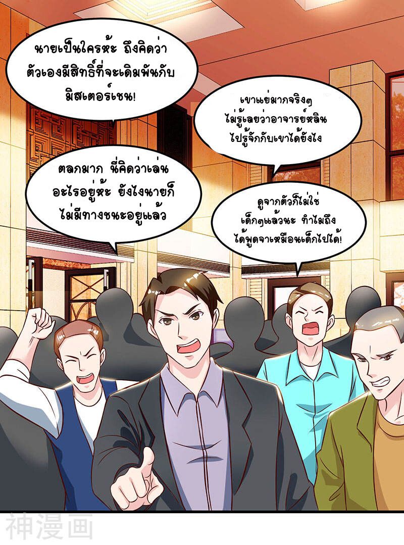 Divine Perspective ตอนที่ 44 27
