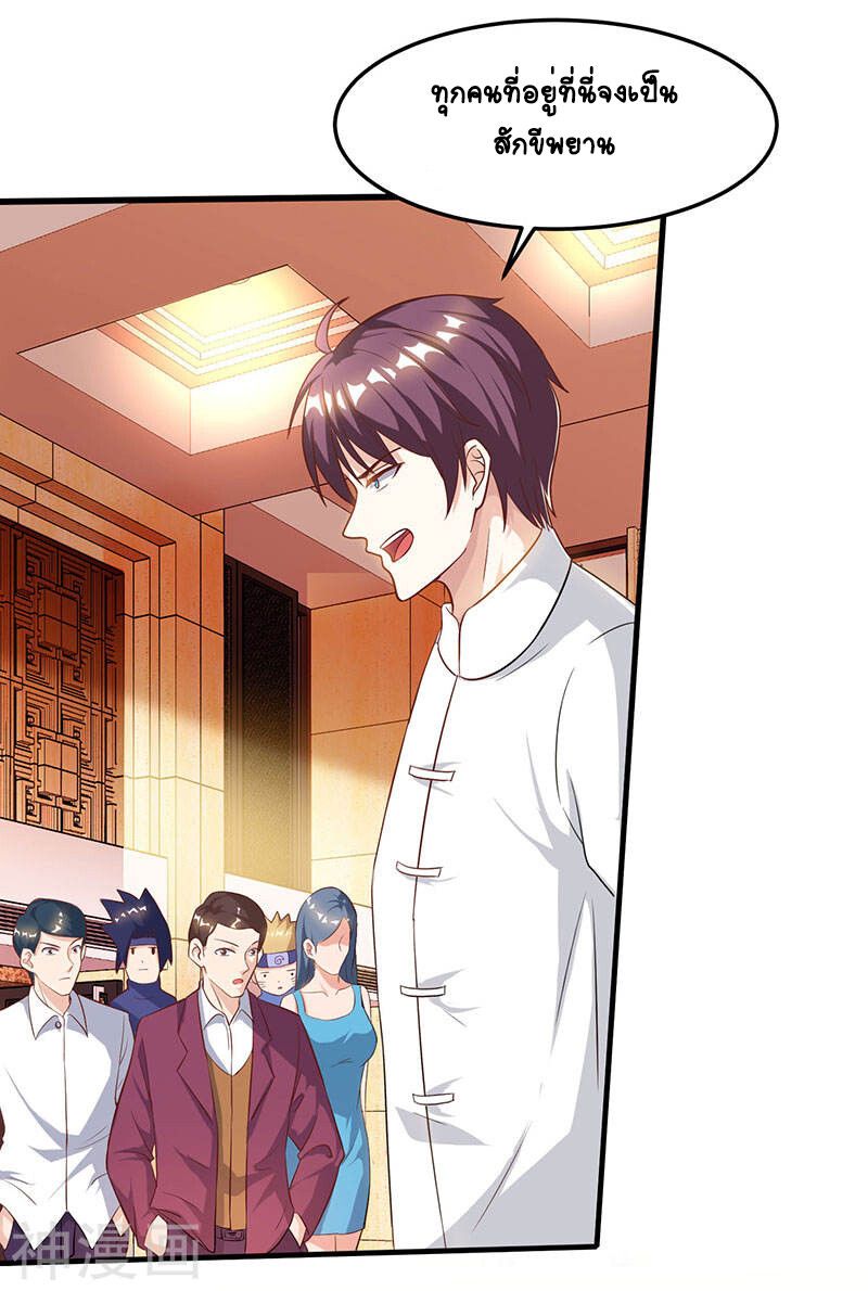 Divine Perspective ตอนที่ 45 7