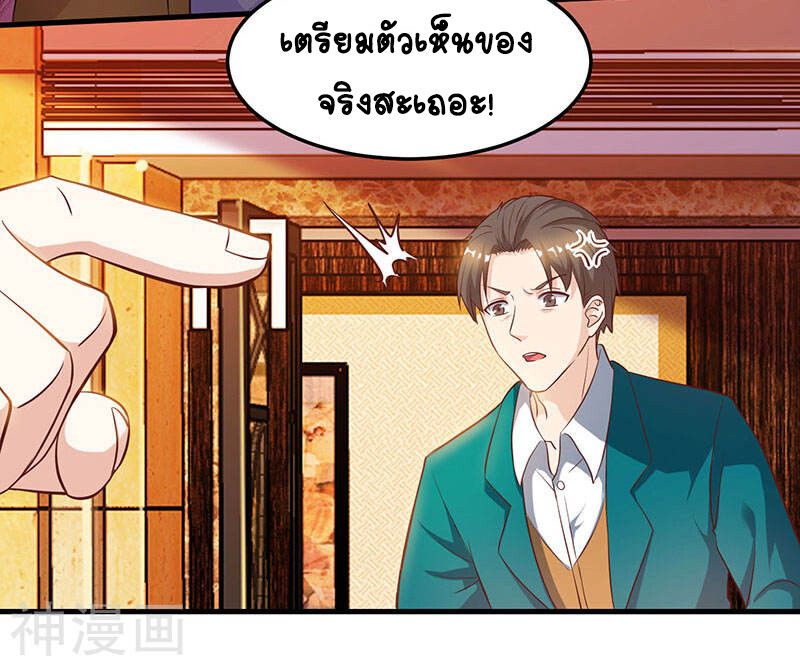 Divine Perspective ตอนที่ 45 6