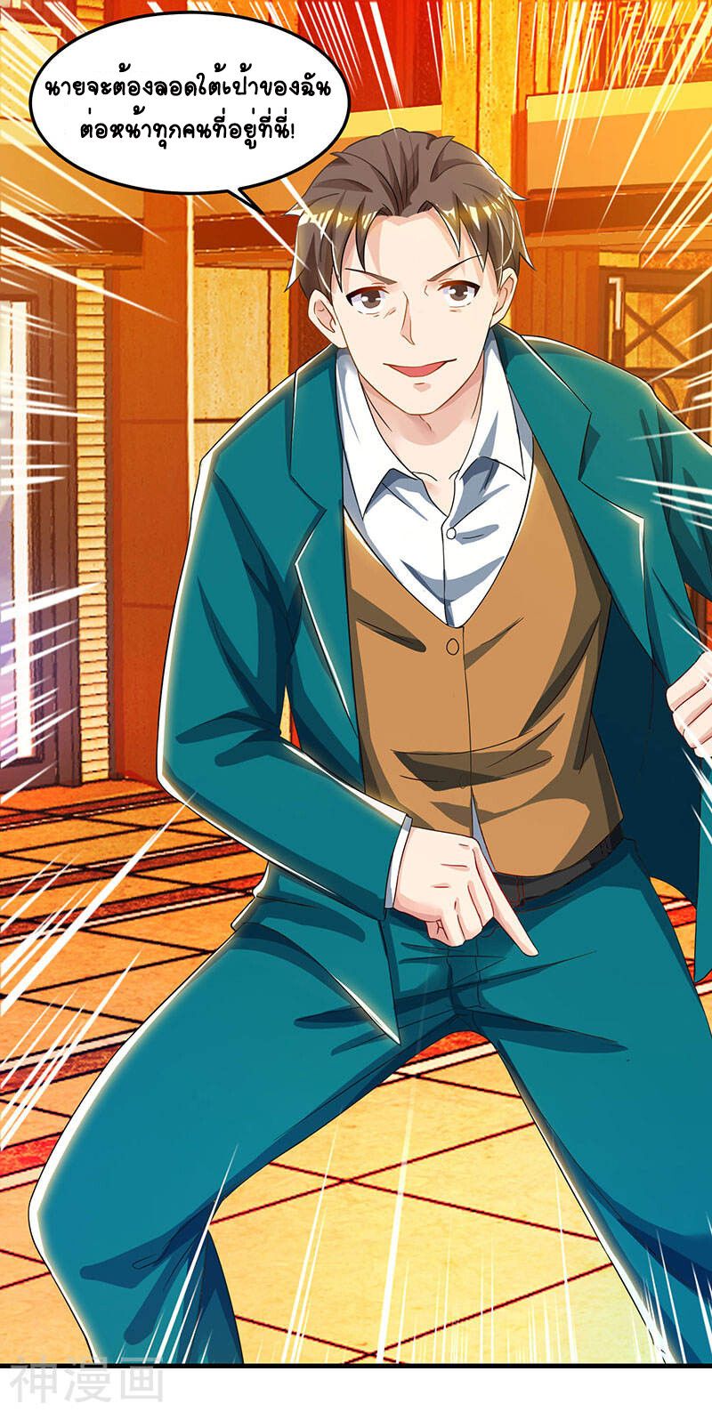 Divine Perspective ตอนที่ 44 32