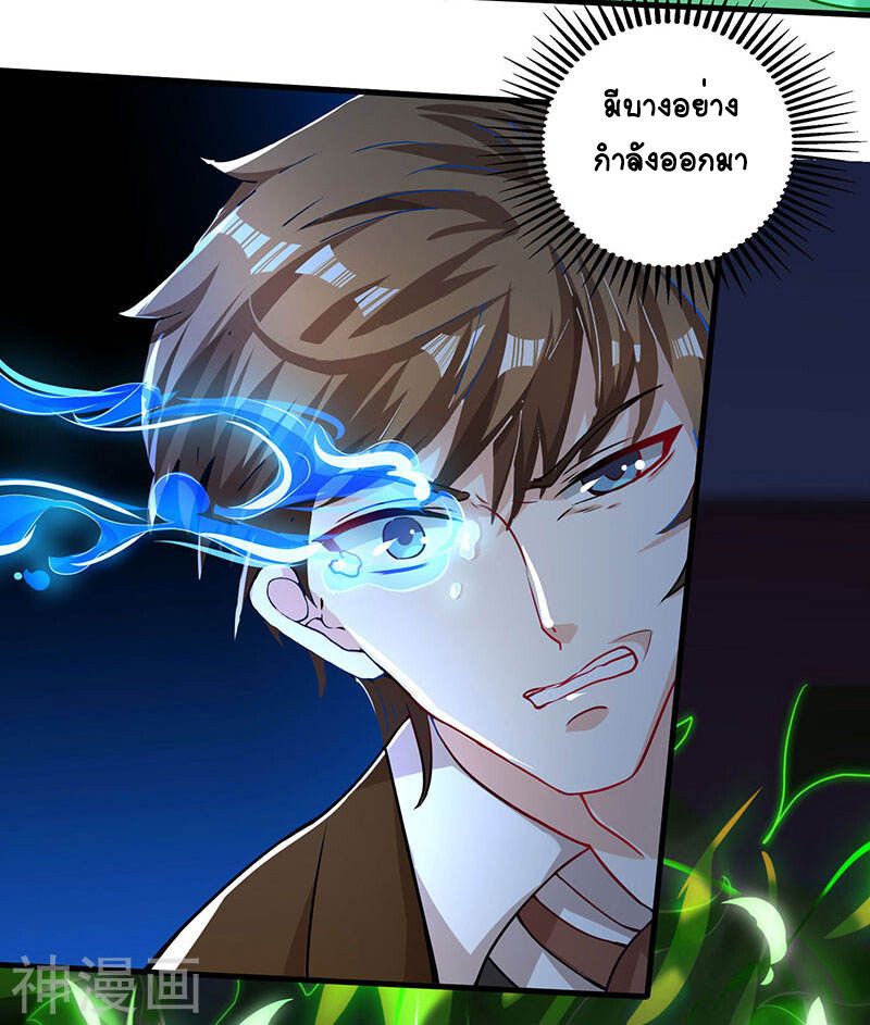 Divine Perspective ตอนที่ 45 15