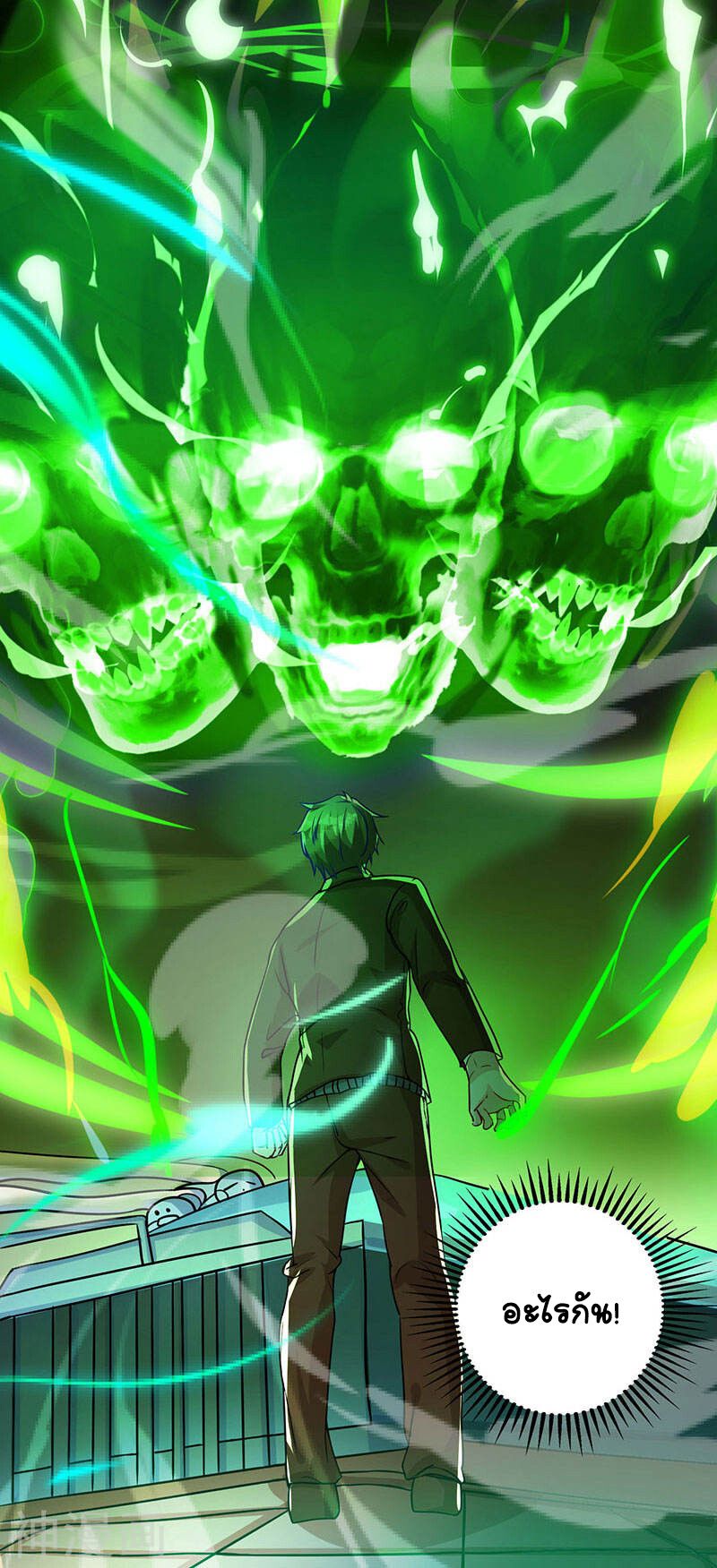 Divine Perspective ตอนที่ 45 16