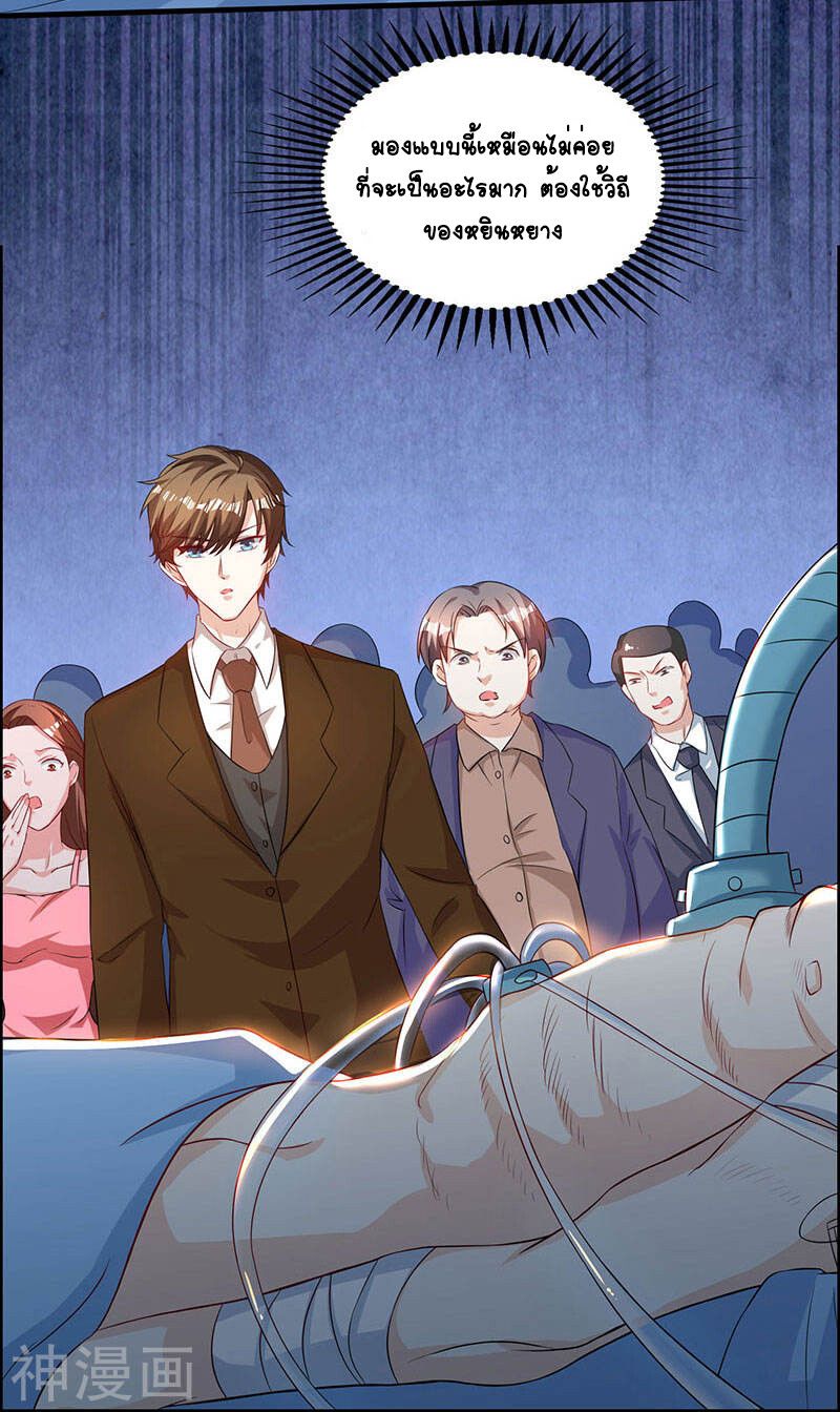 Divine Perspective ตอนที่ 45 12