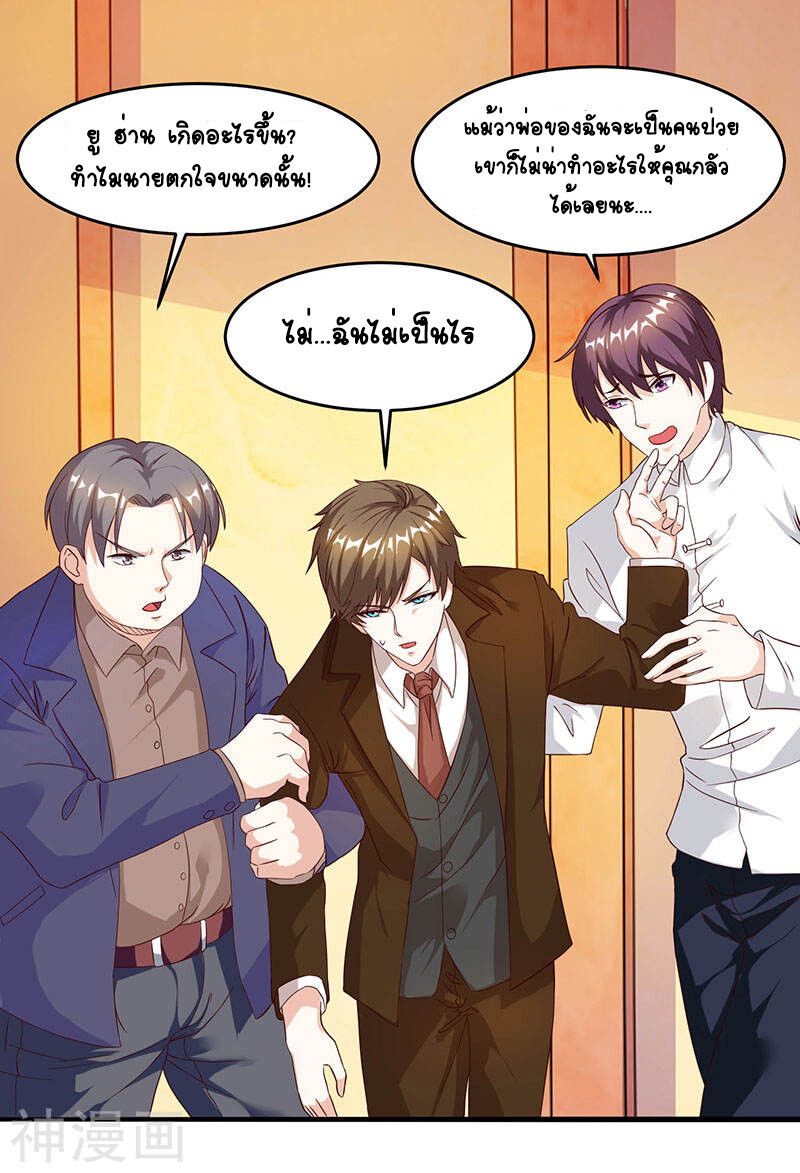 Divine Perspective ตอนที่ 45 22