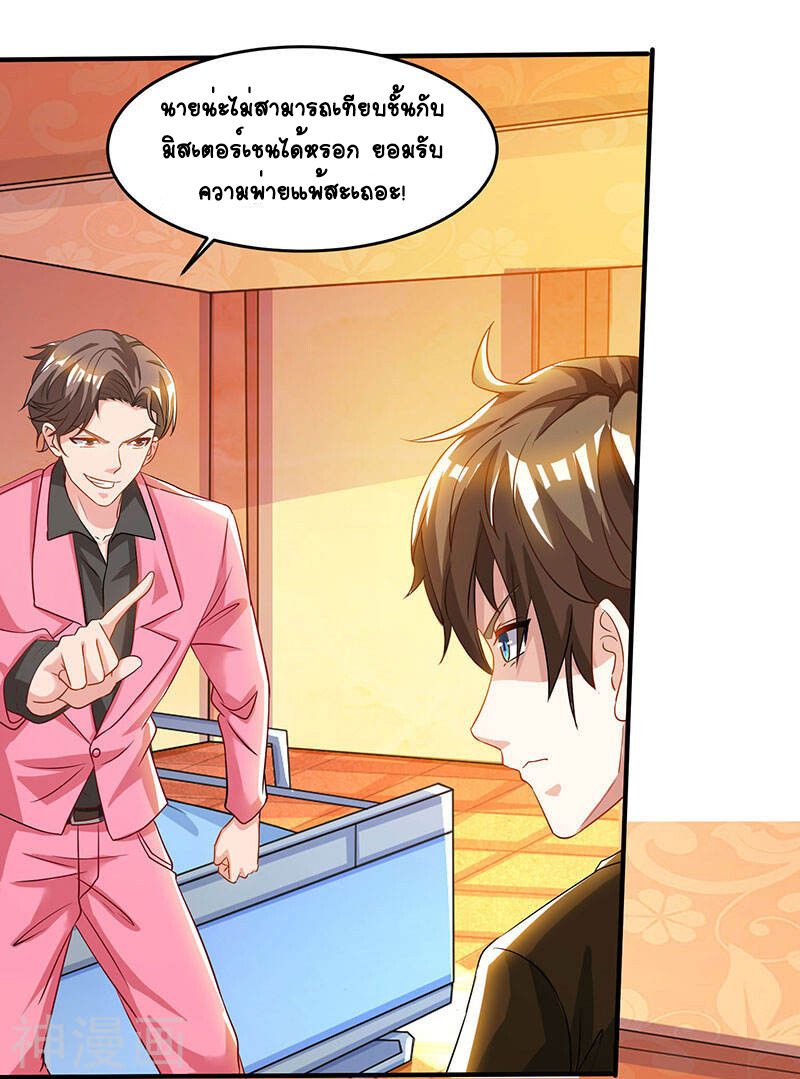 Divine Perspective ตอนที่ 45 20