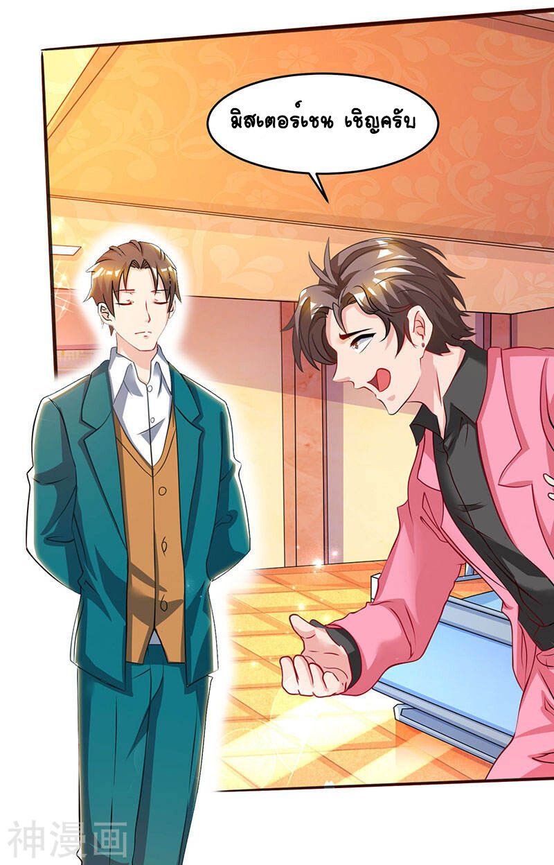 Divine Perspective ตอนที่ 45 28