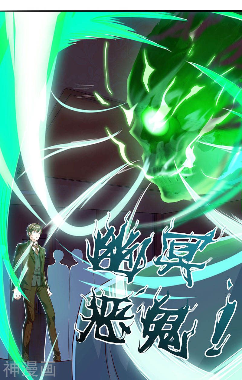 Divine Perspective ตอนที่ 45 26