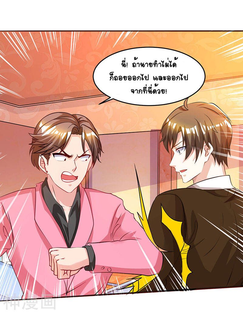 Divine Perspective ตอนที่ 45 27