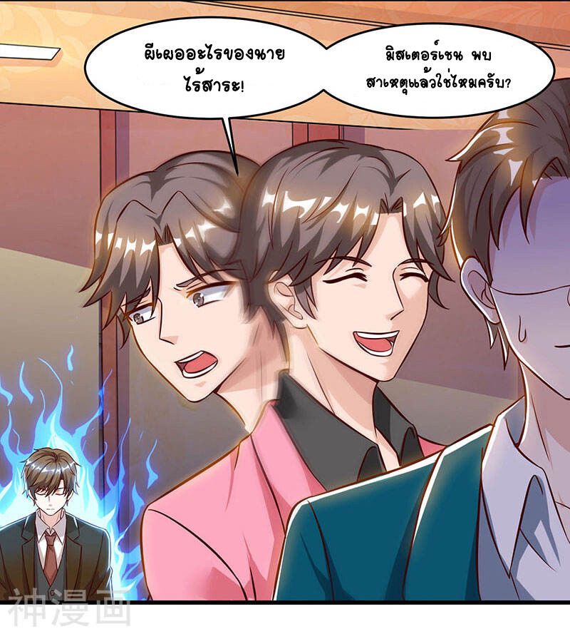 Divine Perspective ตอนที่ 46 4