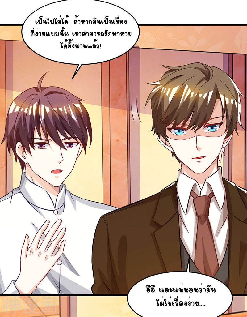 Divine Perspective ตอนที่ 46 8