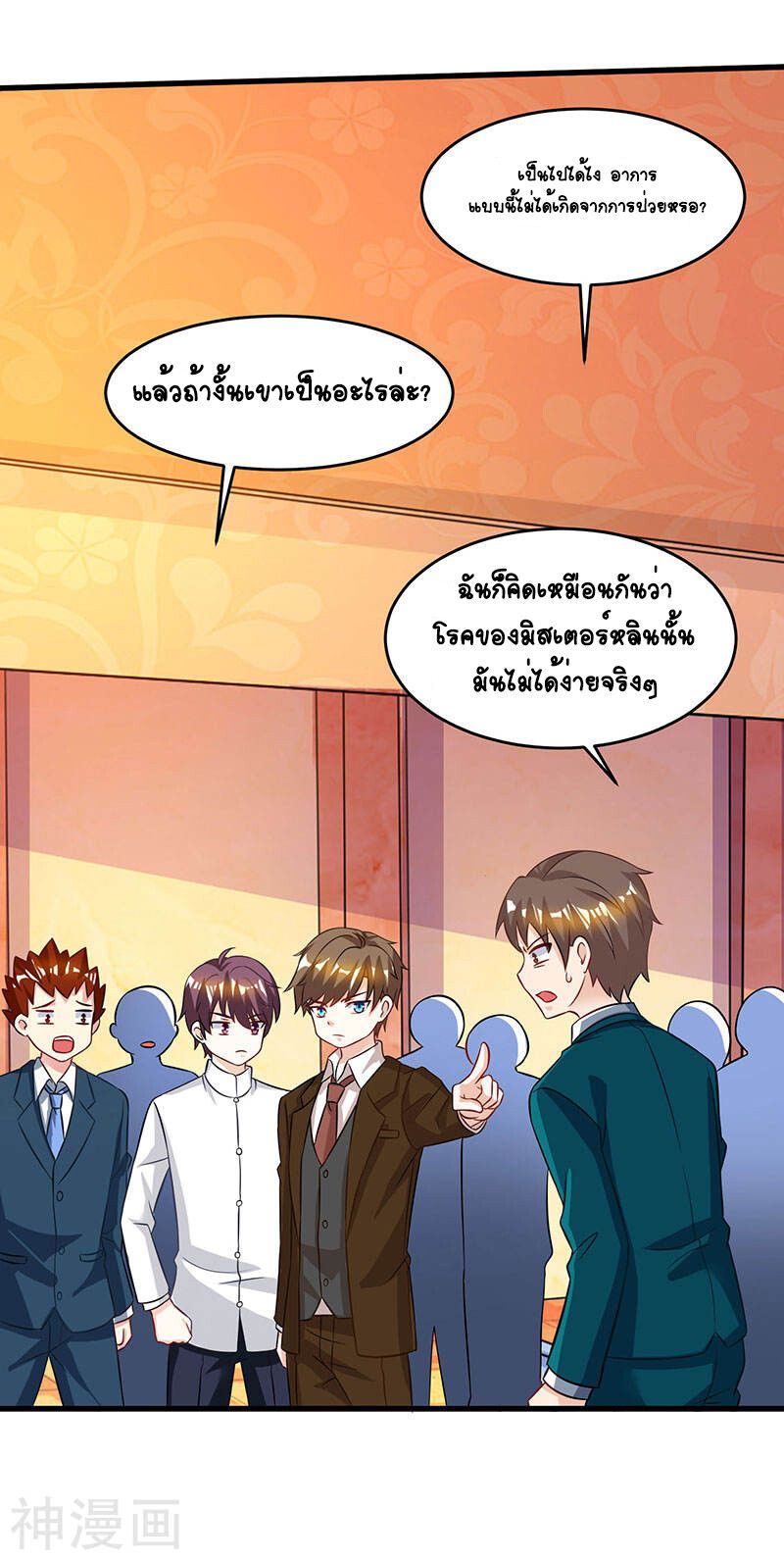 Divine Perspective ตอนที่ 46 10