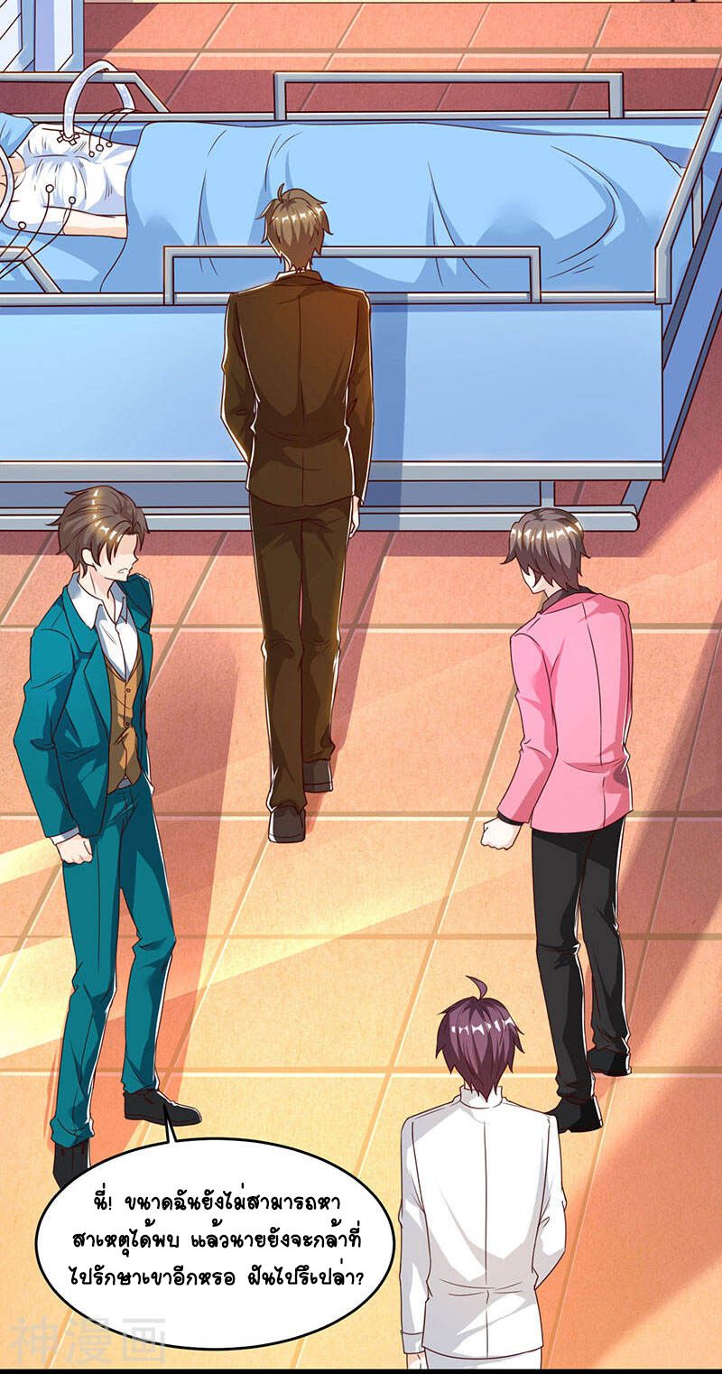 Divine Perspective ตอนที่ 46 13