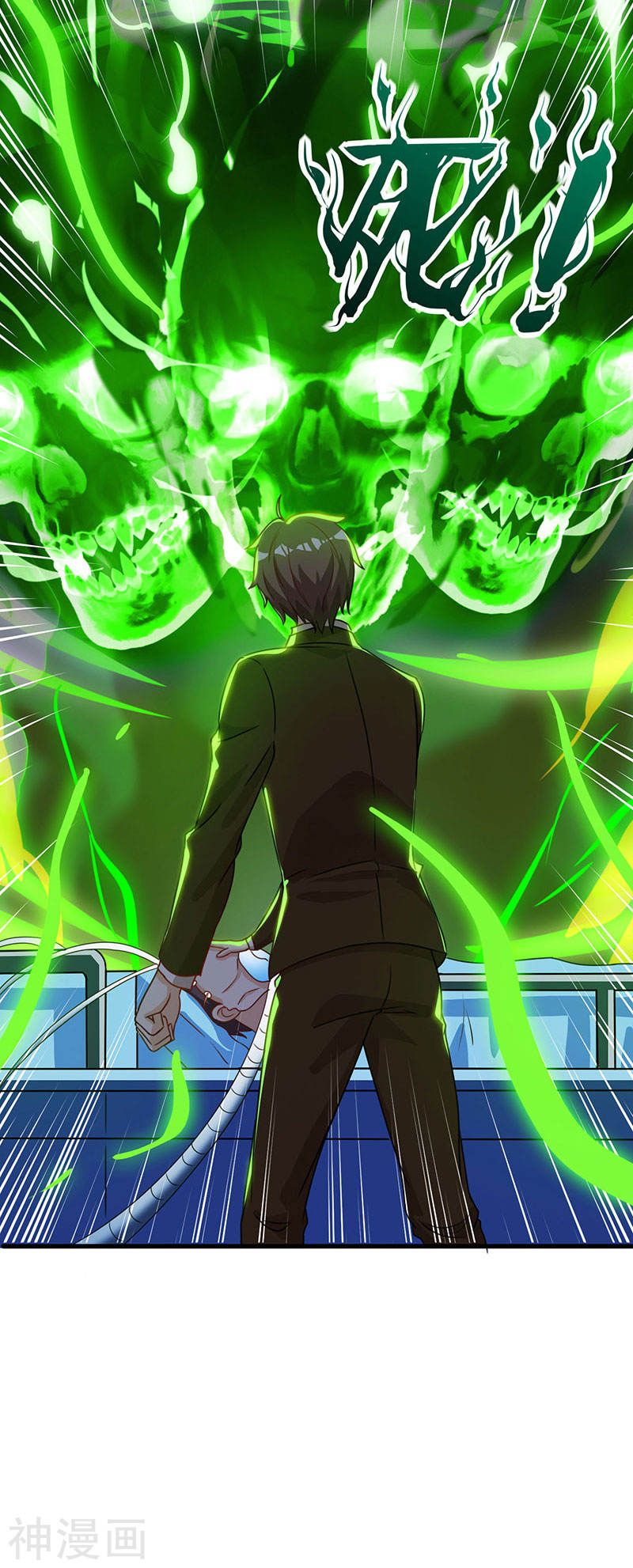 Divine Perspective ตอนที่ 46 17