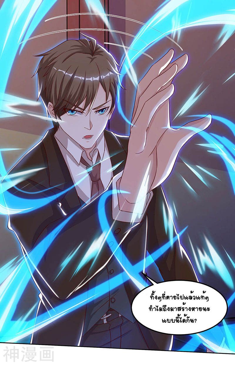 Divine Perspective ตอนที่ 46 18