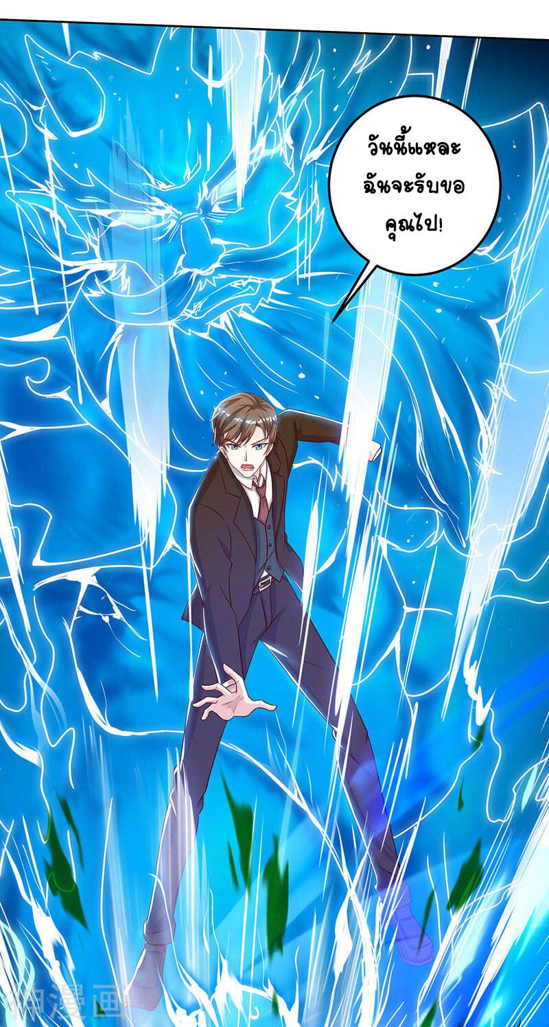 Divine Perspective ตอนที่ 46 19