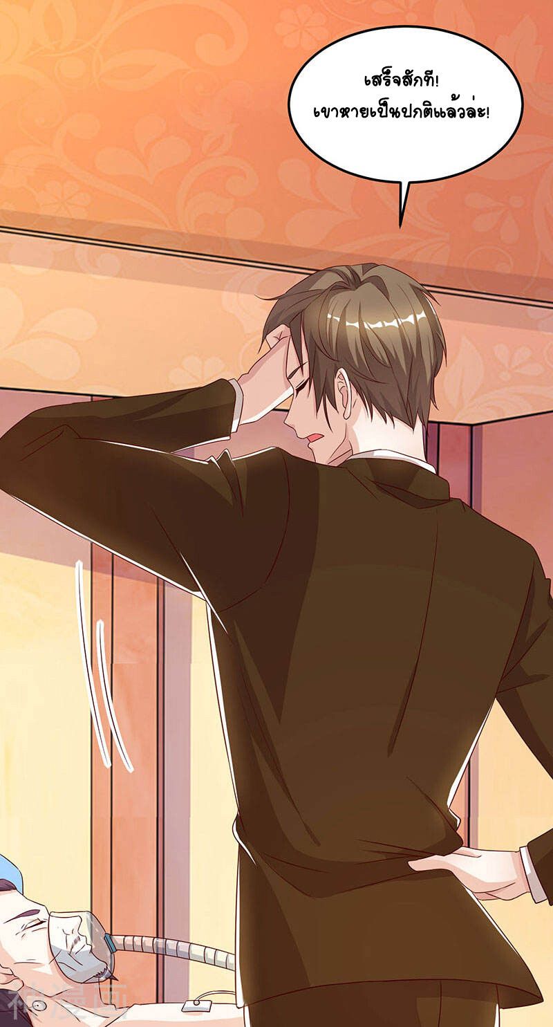 Divine Perspective ตอนที่ 46 22