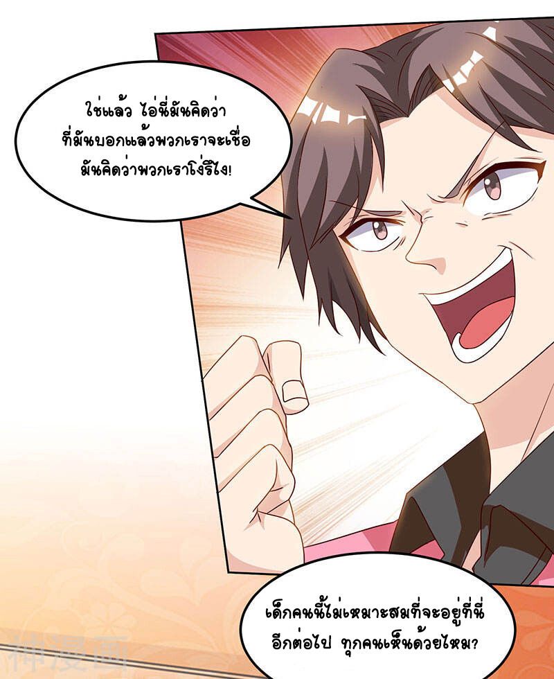 Divine Perspective ตอนที่ 46 25