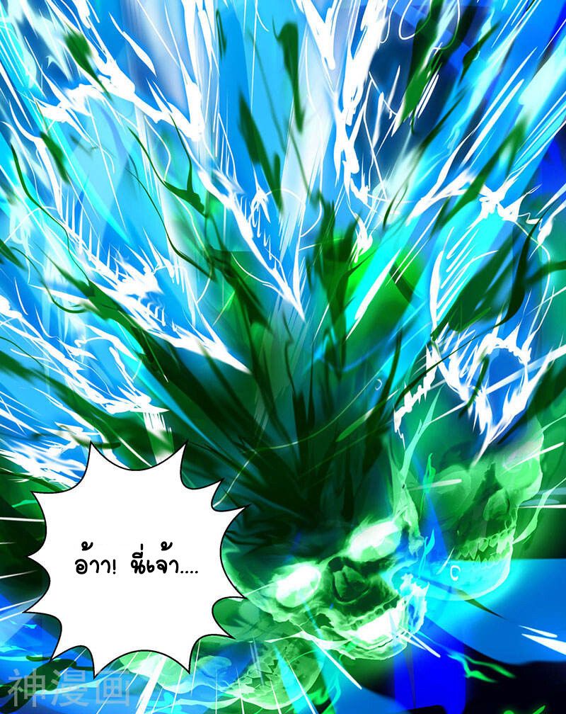 Divine Perspective ตอนที่ 46 20