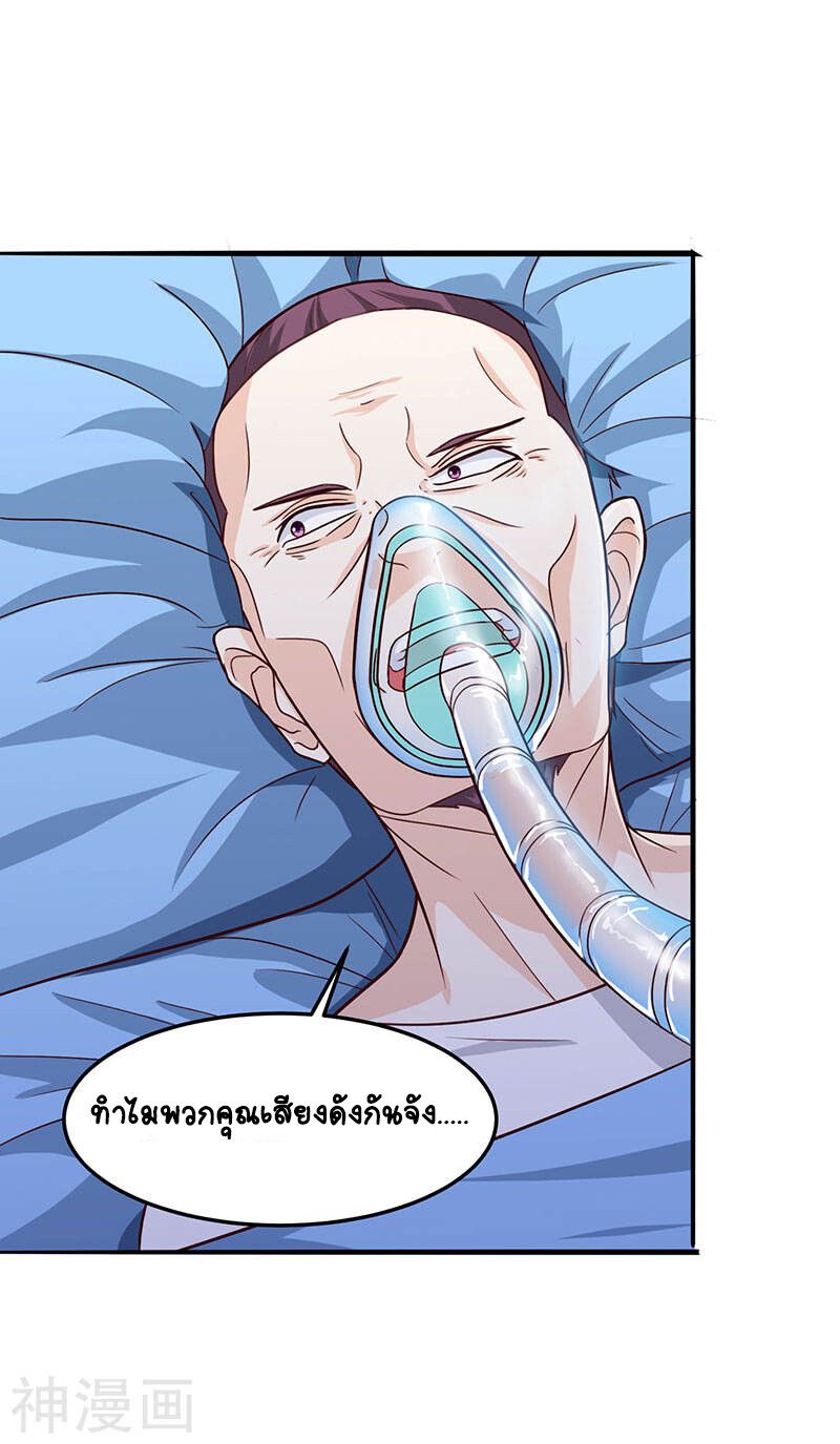 Divine Perspective ตอนที่ 46 27