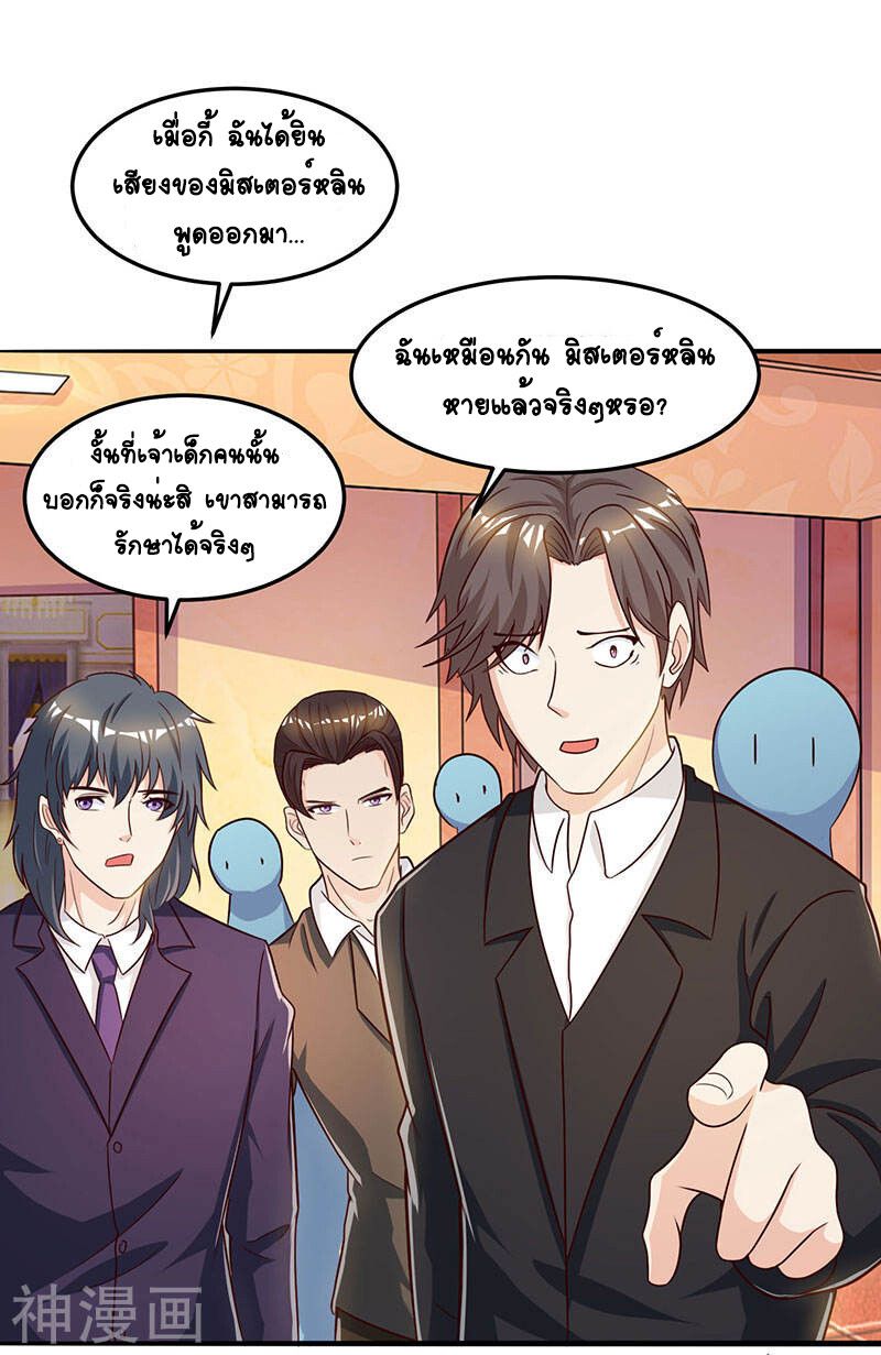 Divine Perspective ตอนที่ 46 28