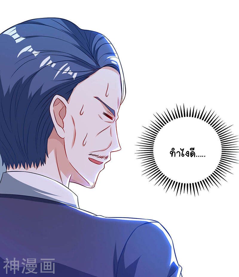 Divine Perspective ตอนที่ 47 9