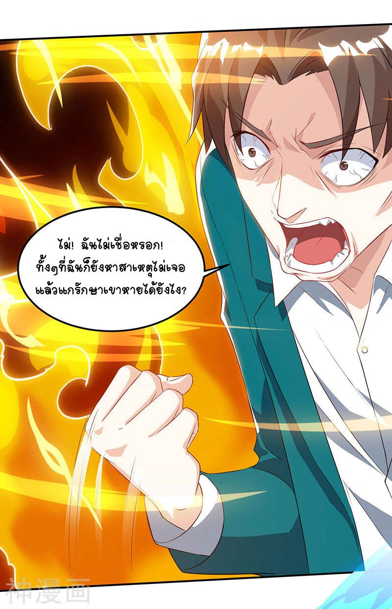 Divine Perspective ตอนที่ 47 13