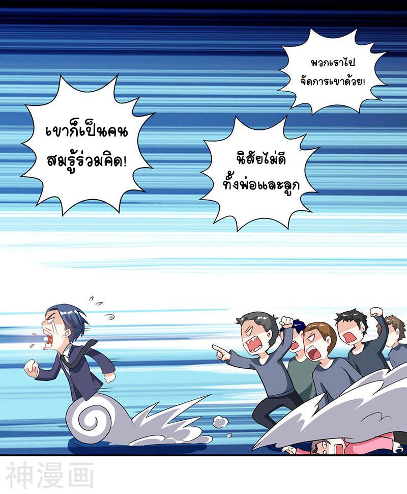 Divine Perspective ตอนที่ 47 10