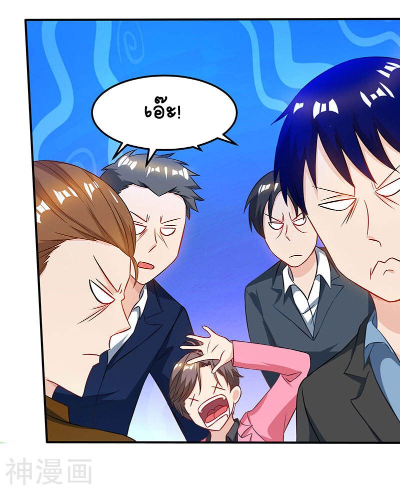 Divine Perspective ตอนที่ 47 8